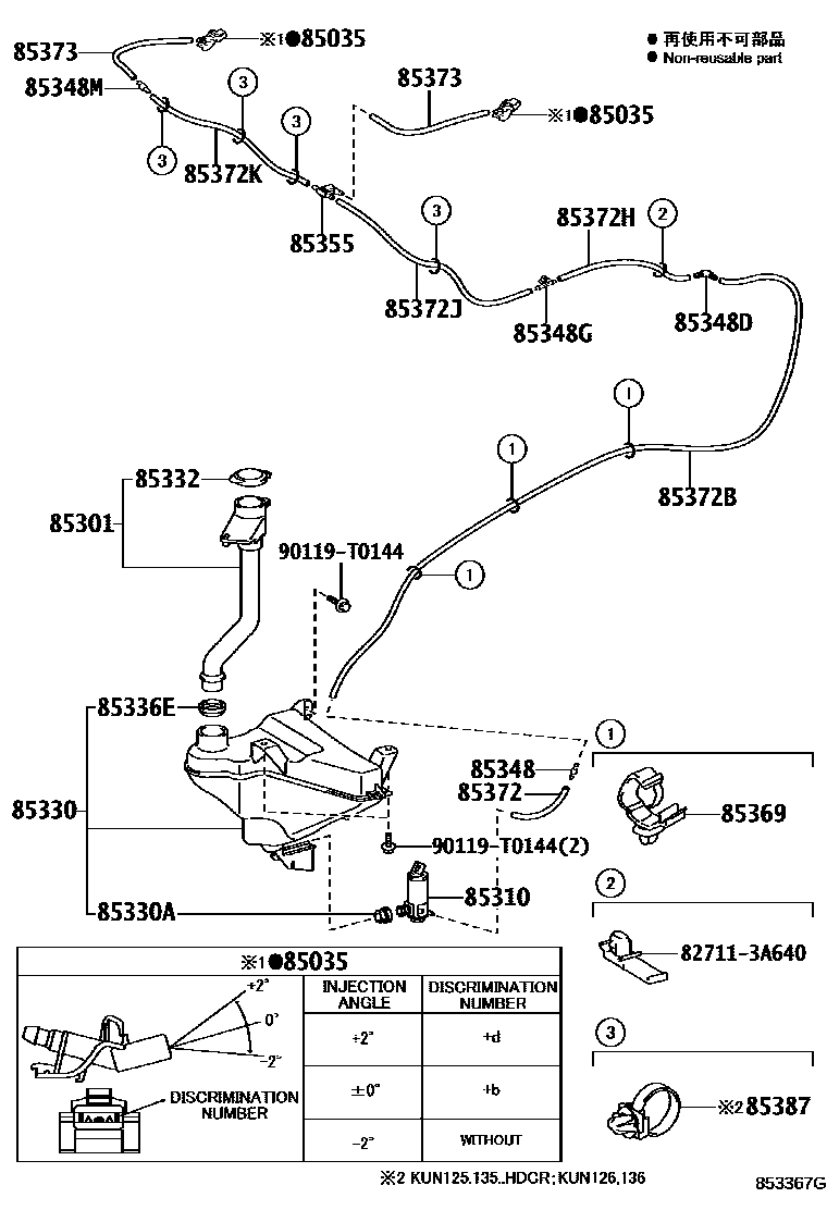 Toyota HILUX 挡风玻璃清洗器 EPC diagram — 853367G