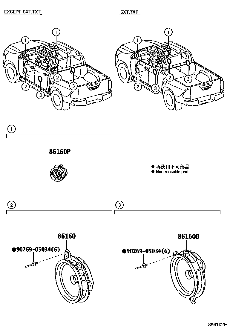 Toyota HILUX 扬声器 EPC diagram — 866102E