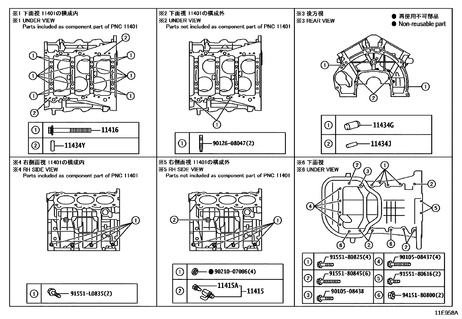 Toyota HILUX Cylinder Block EPC diagram — 11E958A