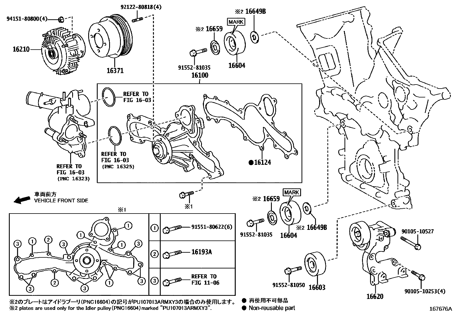 Toyota HILUX Water Pump EPC diagram — 167676A