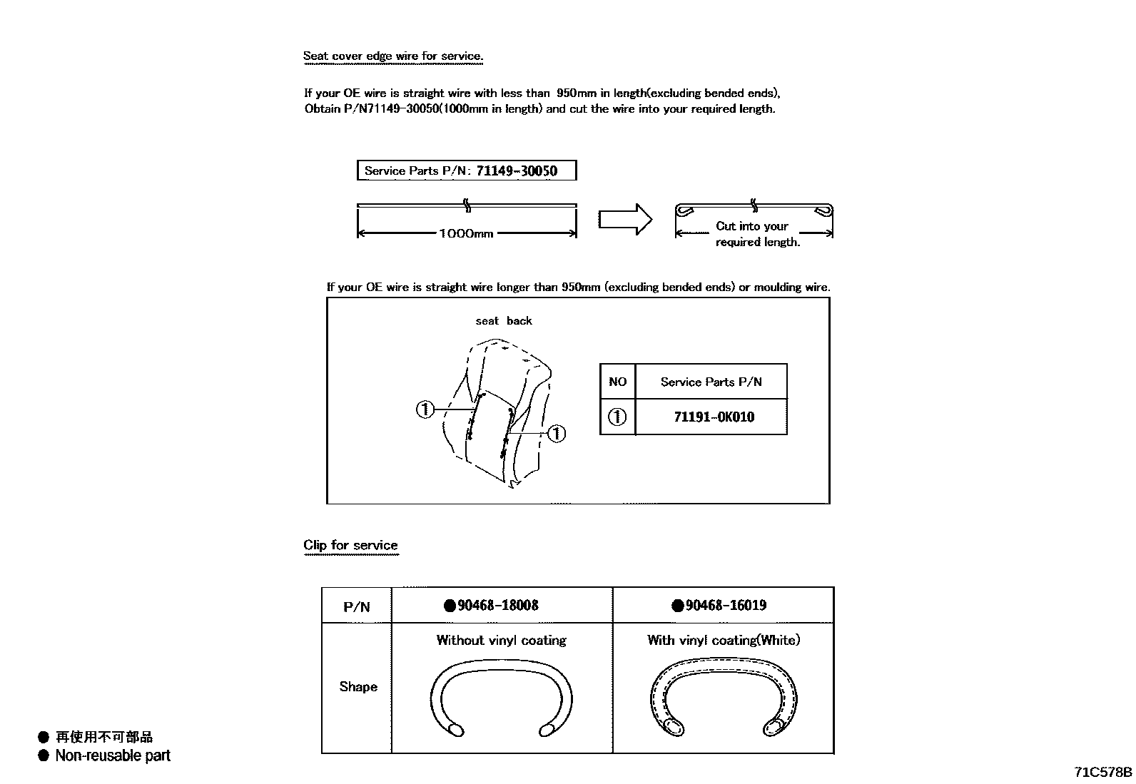 Toyota HILUX 座椅和座椅滑轨 EPC diagram — 71C578B