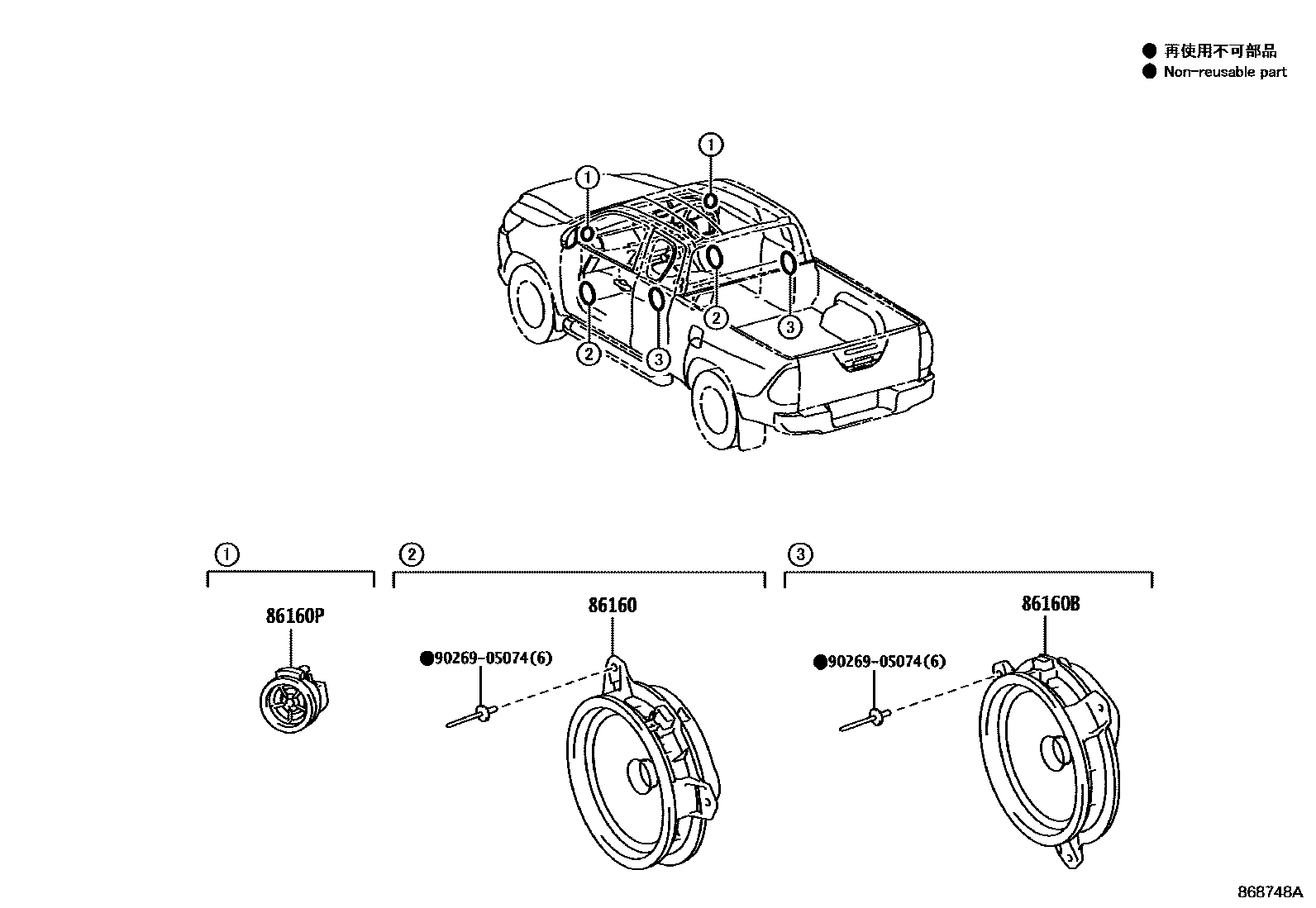 Toyota HILUX 扬声器 EPC diagram — 868748A