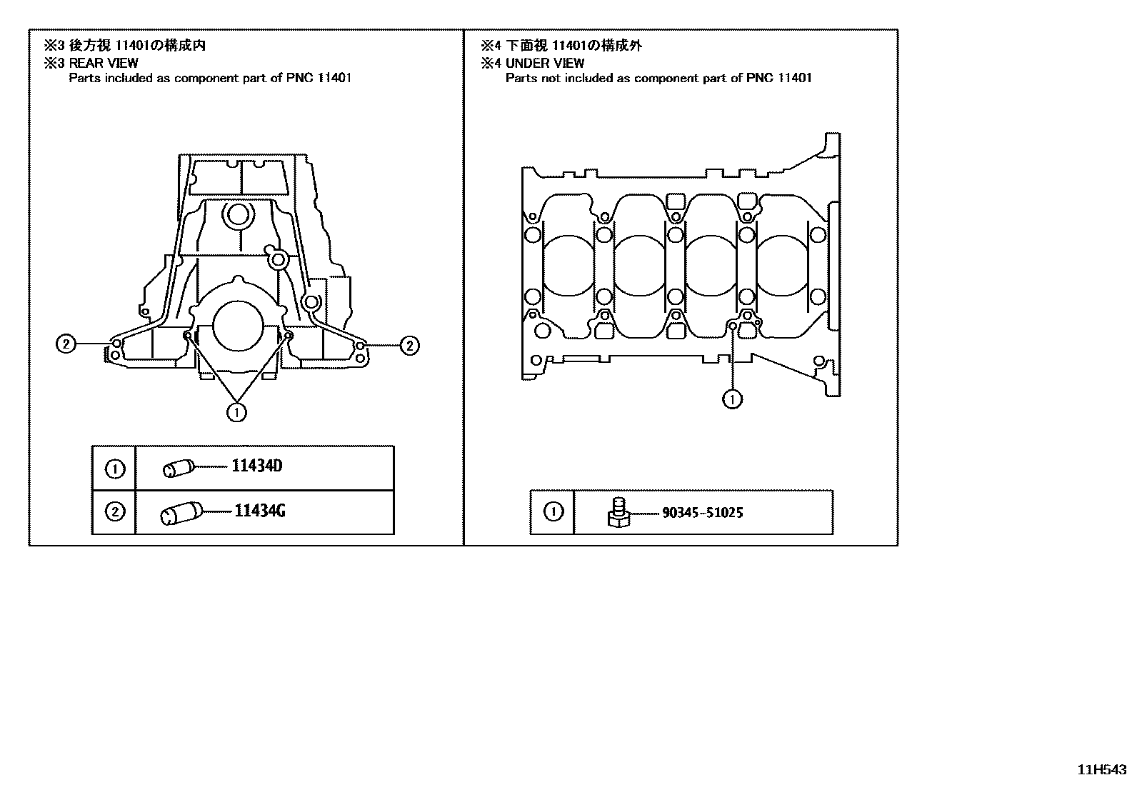 Toyota HILUX Cylinder Block EPC diagram — 11H543