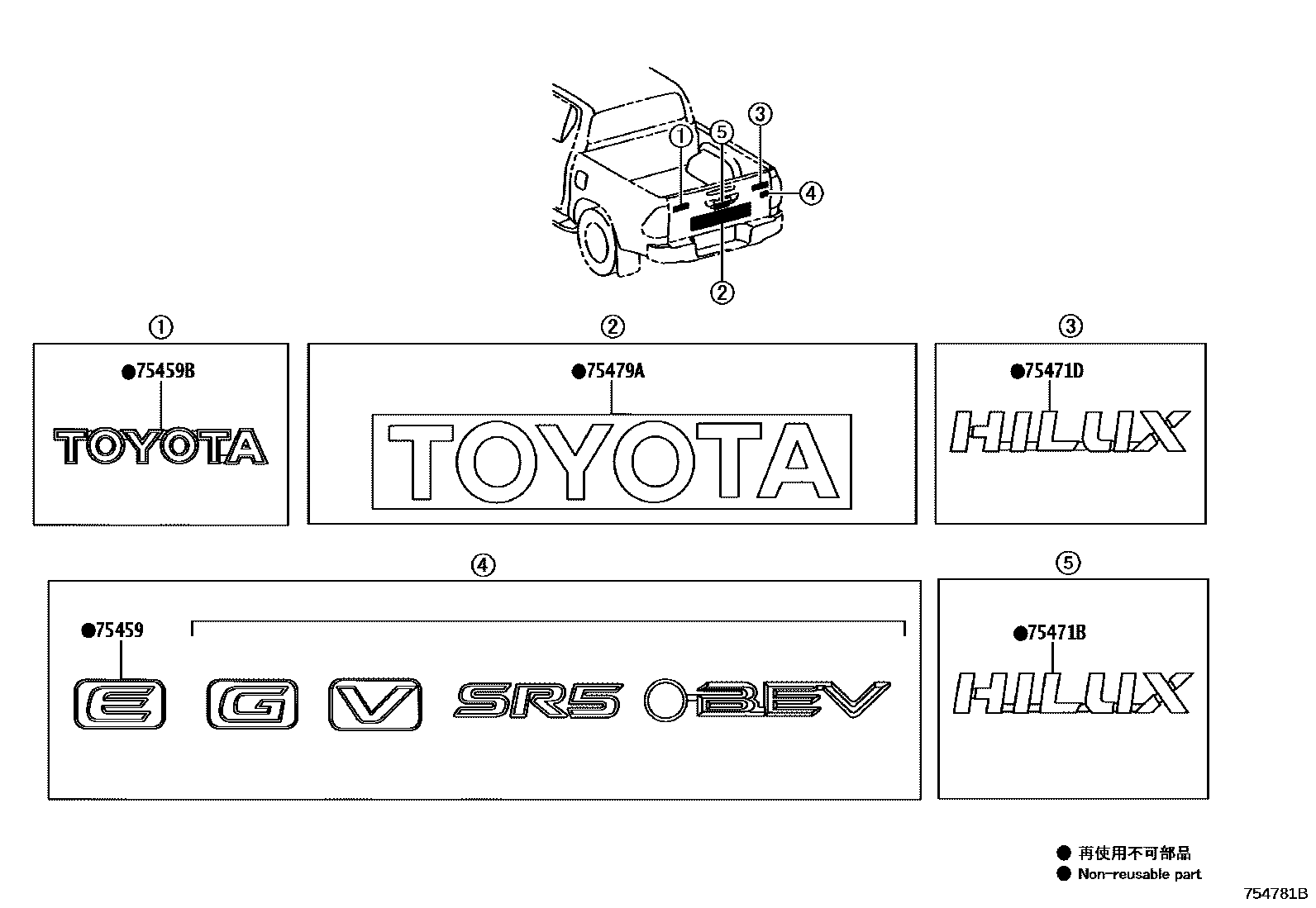 Toyota HILUX 徽标和铭牌 EPC diagram — 754781B