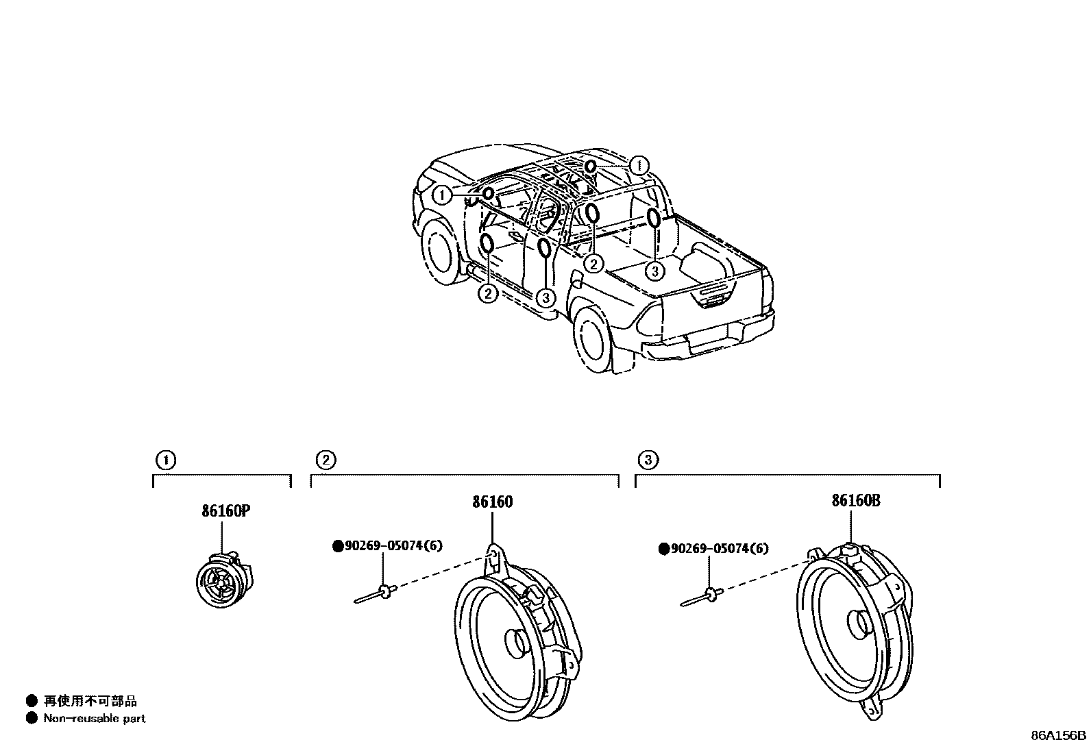 Toyota HILUX 扬声器 EPC diagram — 86A156B