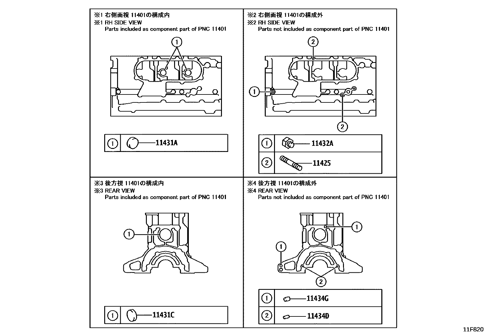 Toyota HILUX Cylinder Block EPC diagram — 11F820