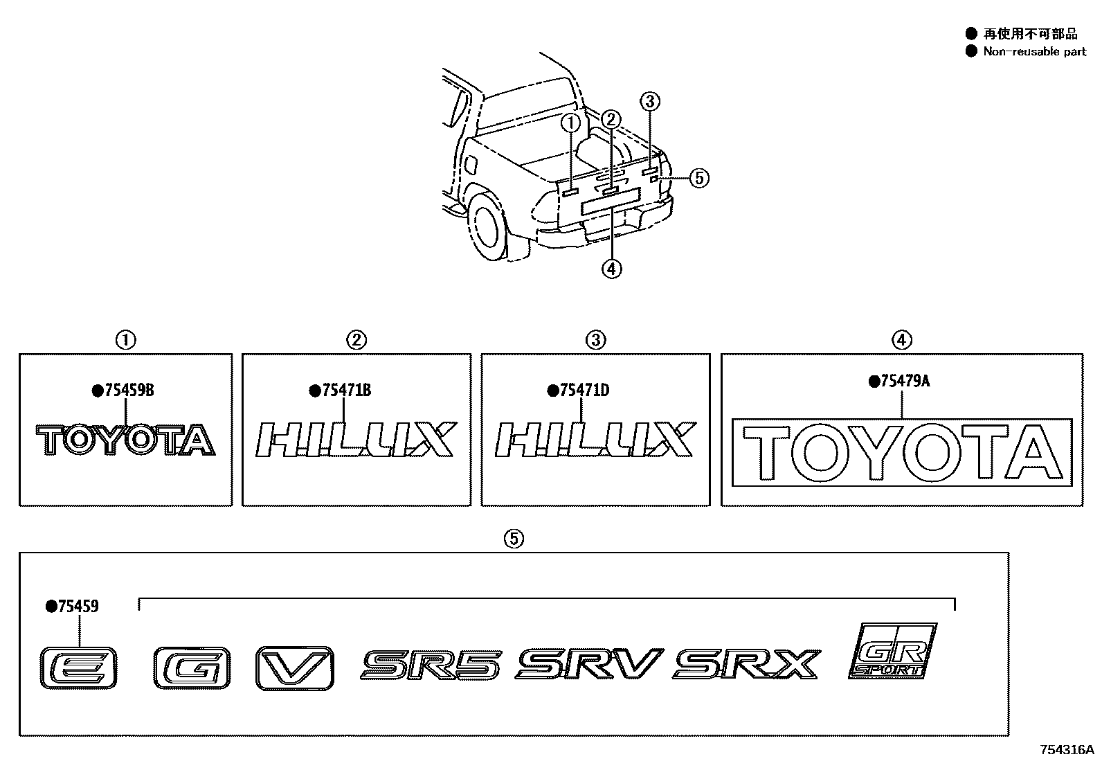 Toyota HILUX 徽标和铭牌 EPC diagram — 754316A