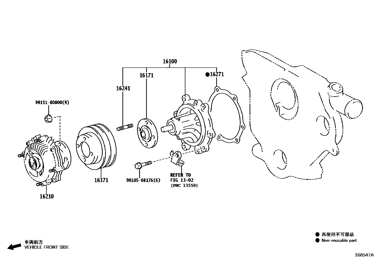 Toyota HILUX Water Pump EPC diagram — 168547A