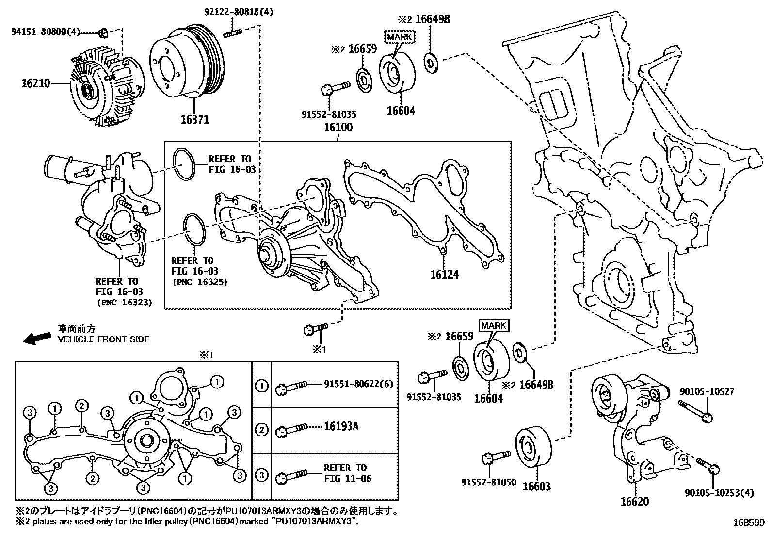 Toyota HILUX Water Pump EPC diagram — 168599