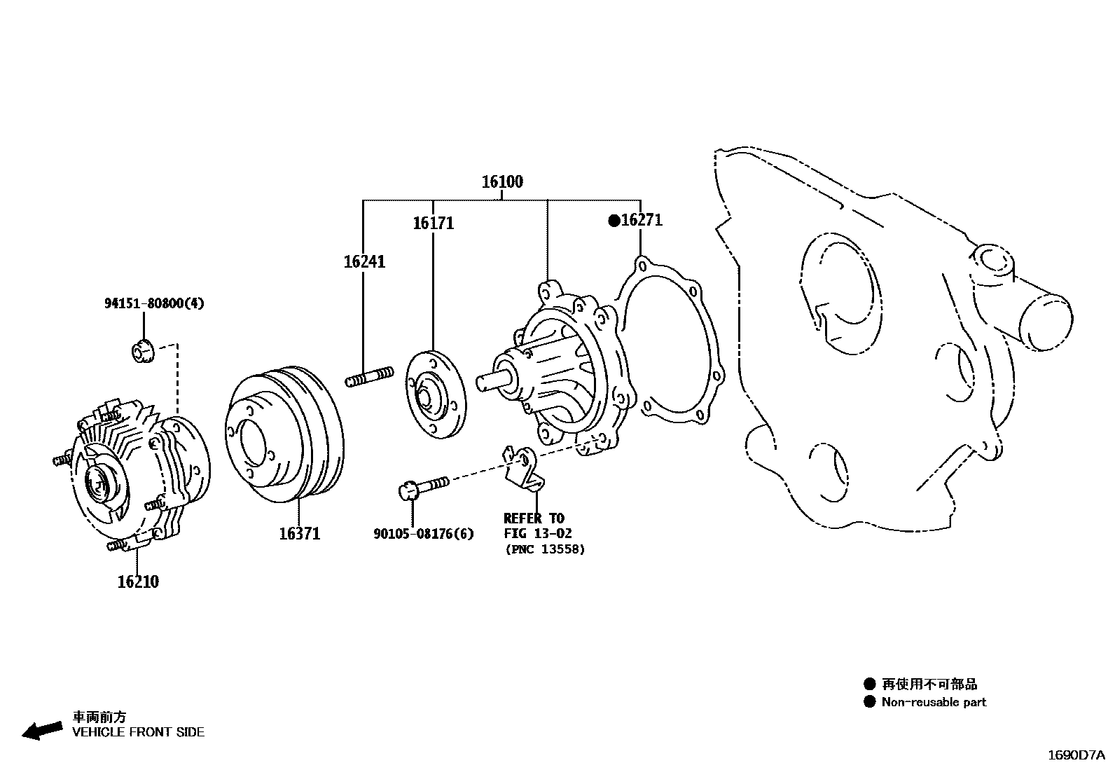Toyota HILUX Water Pump EPC diagram — 1690D7A