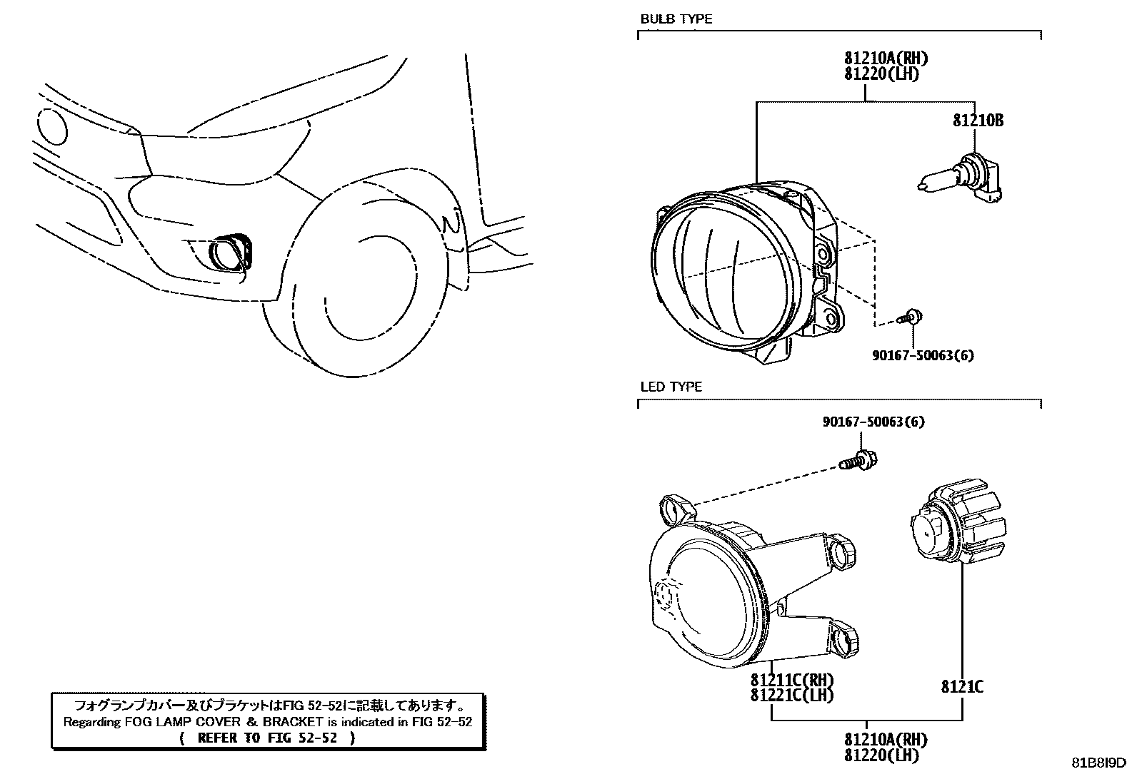 Toyota HILUX Fog Lamp EPC diagram — 81B8I9D