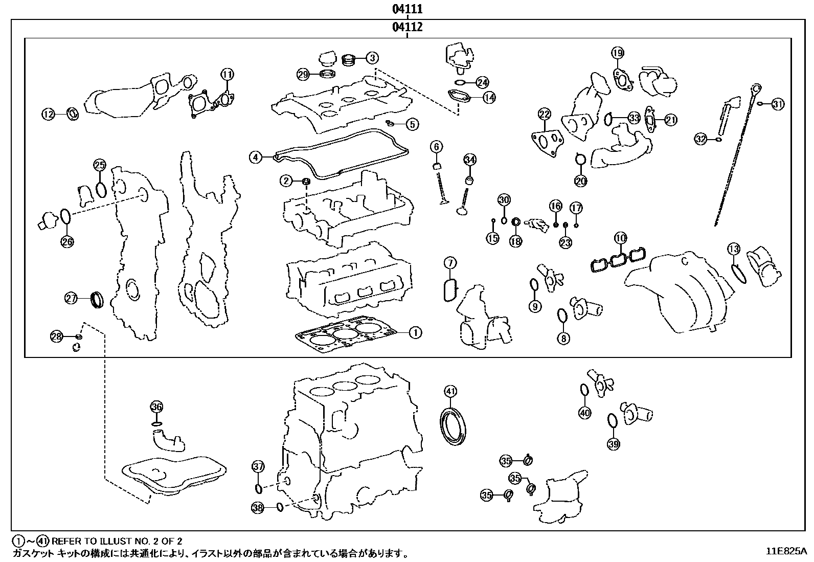 Toyota YARIS Engine Overhaul Gasket Kit EPC diagram — 11E825A
