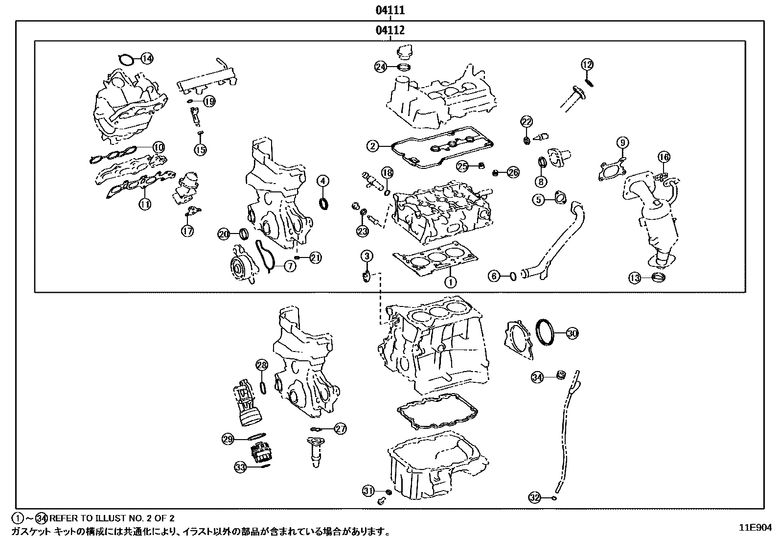 Toyota YARIS Engine Overhaul Gasket Kit EPC diagram — 11E904