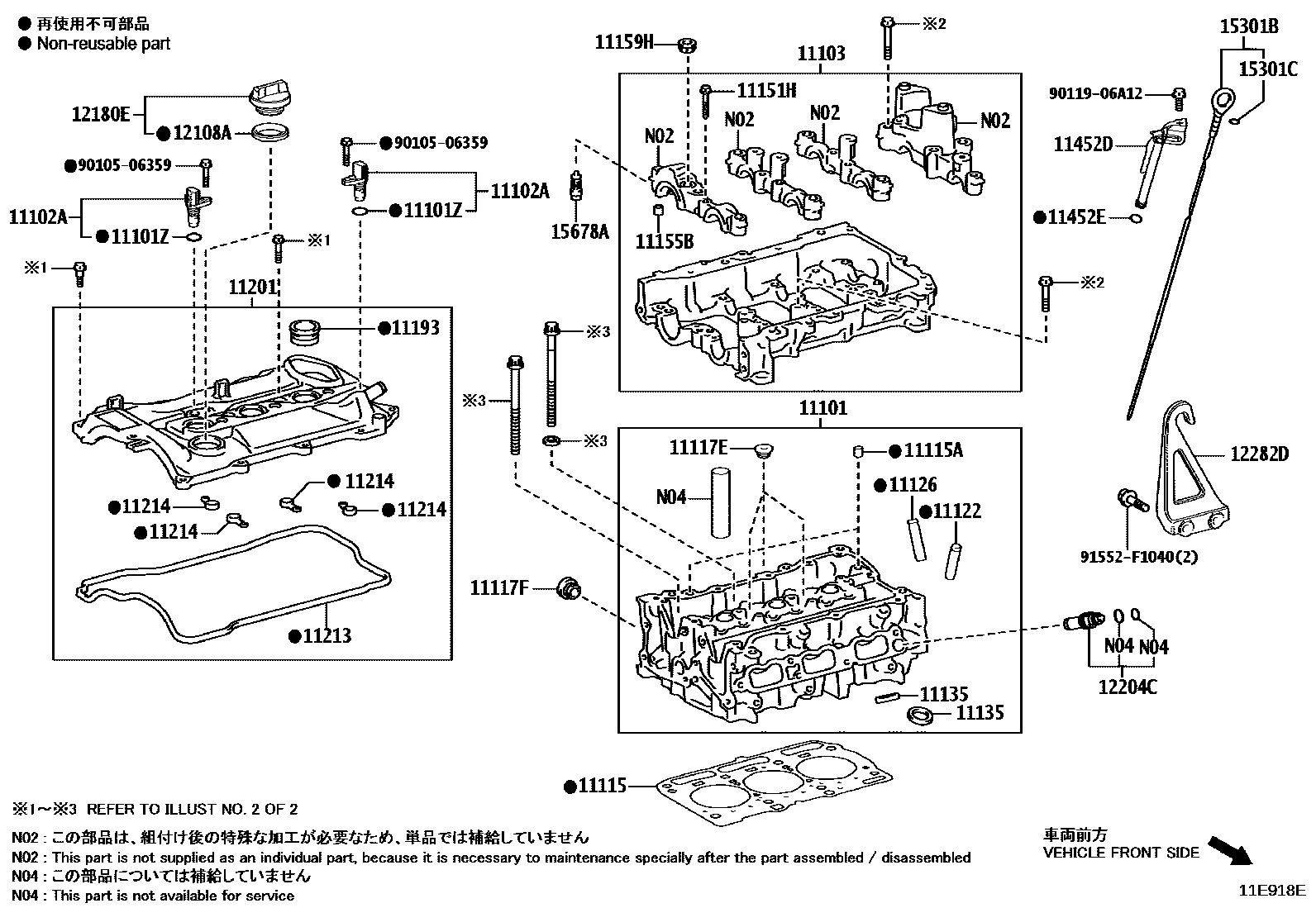 Toyota YARIS Cylinder Head EPC diagram — 11E918E