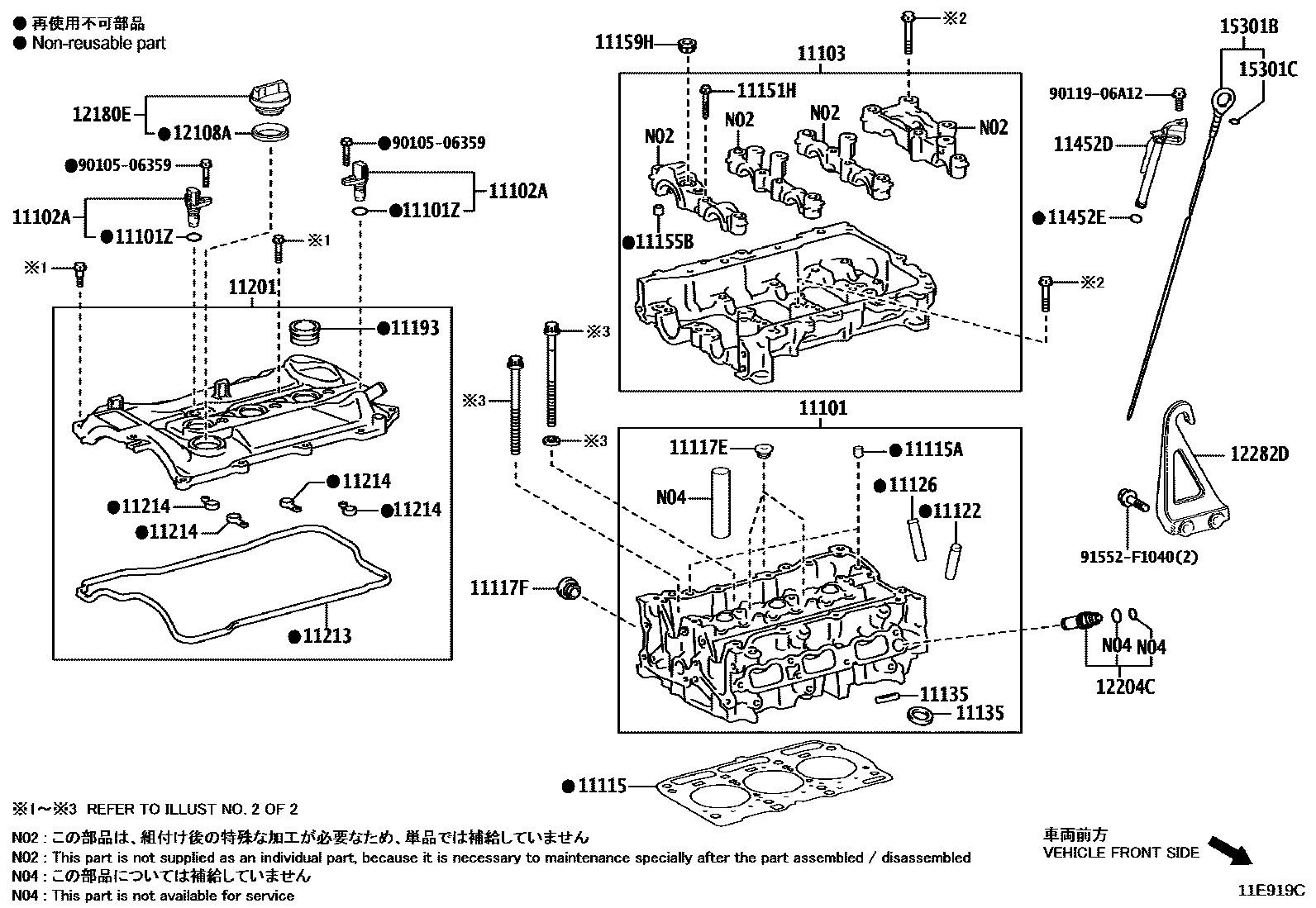 Toyota YARIS Cylinder Head EPC diagram — 11E919C