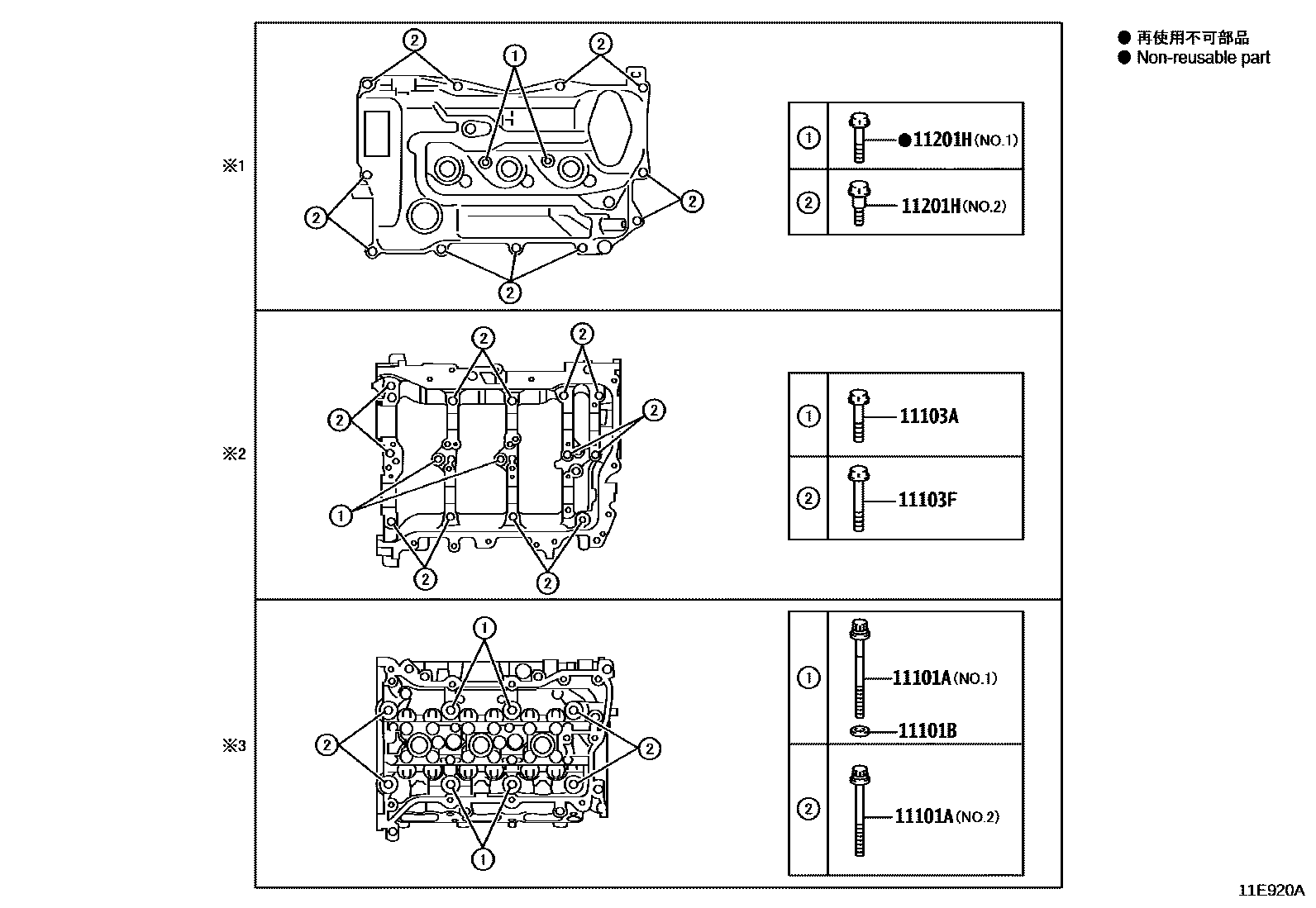Toyota YARIS Cylinder Head EPC diagram — 11E920A
