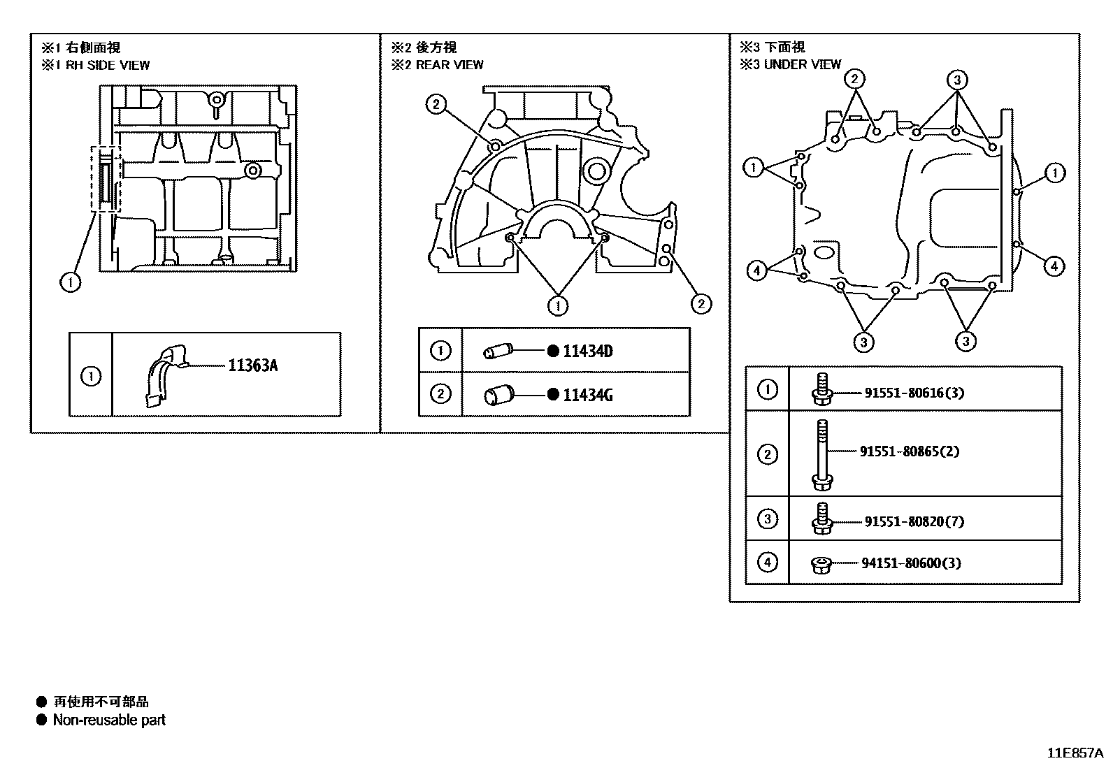 Toyota YARIS Cylinder Block EPC diagram — 11E857A