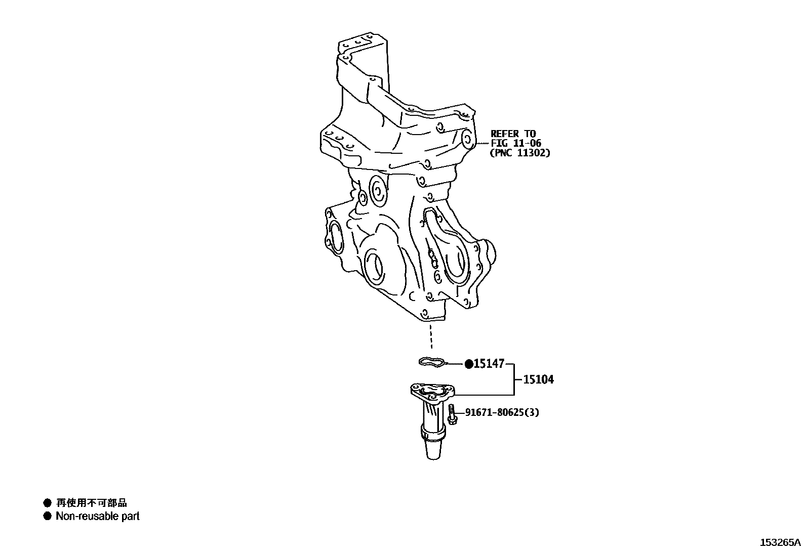 Toyota YARIS Engine Oil Pump EPC diagram — 153265A