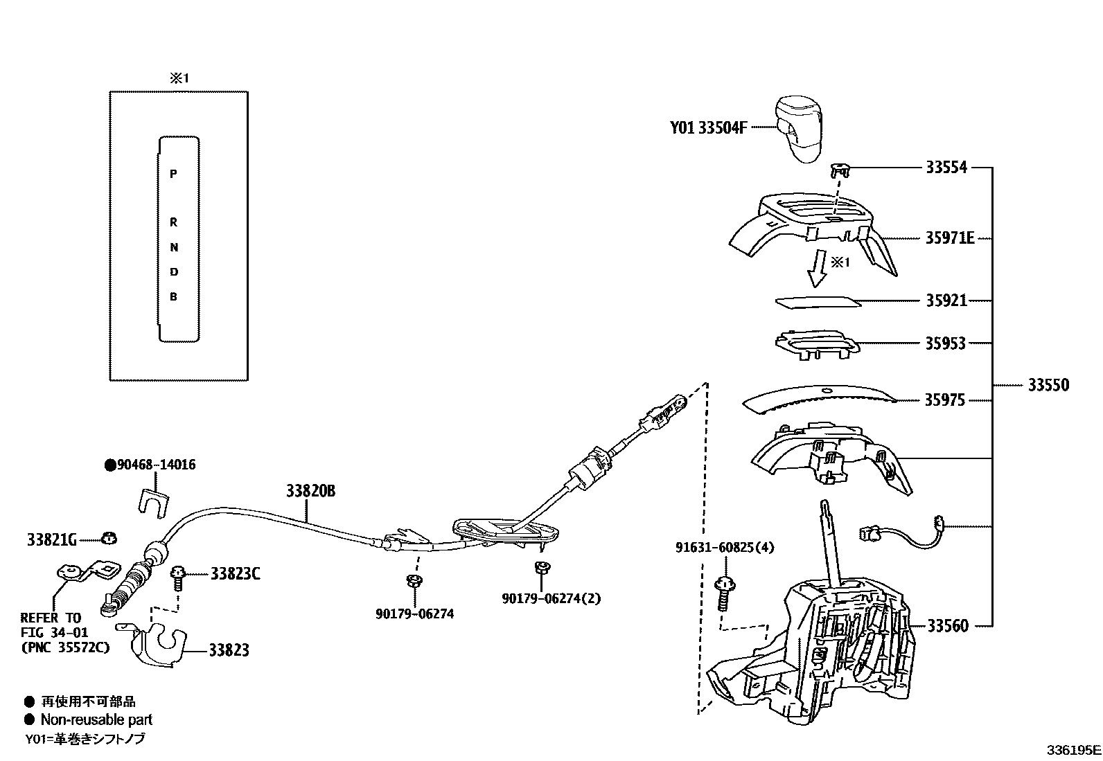 Toyota YARIS Shift Lever & Retainer EPC diagram — 336195E