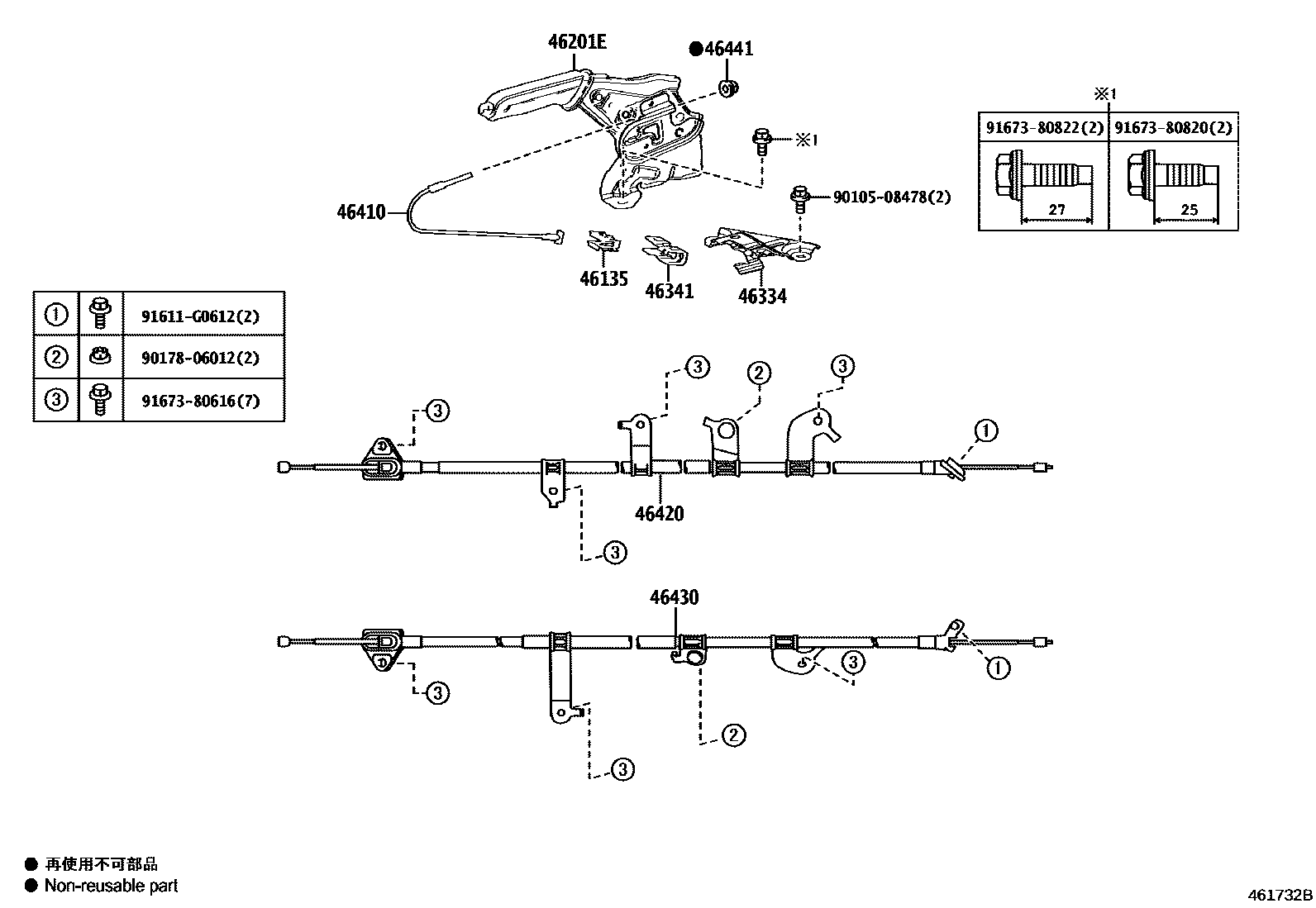 Toyota YARIS Parking Brake & Cable EPC diagram — 461732B