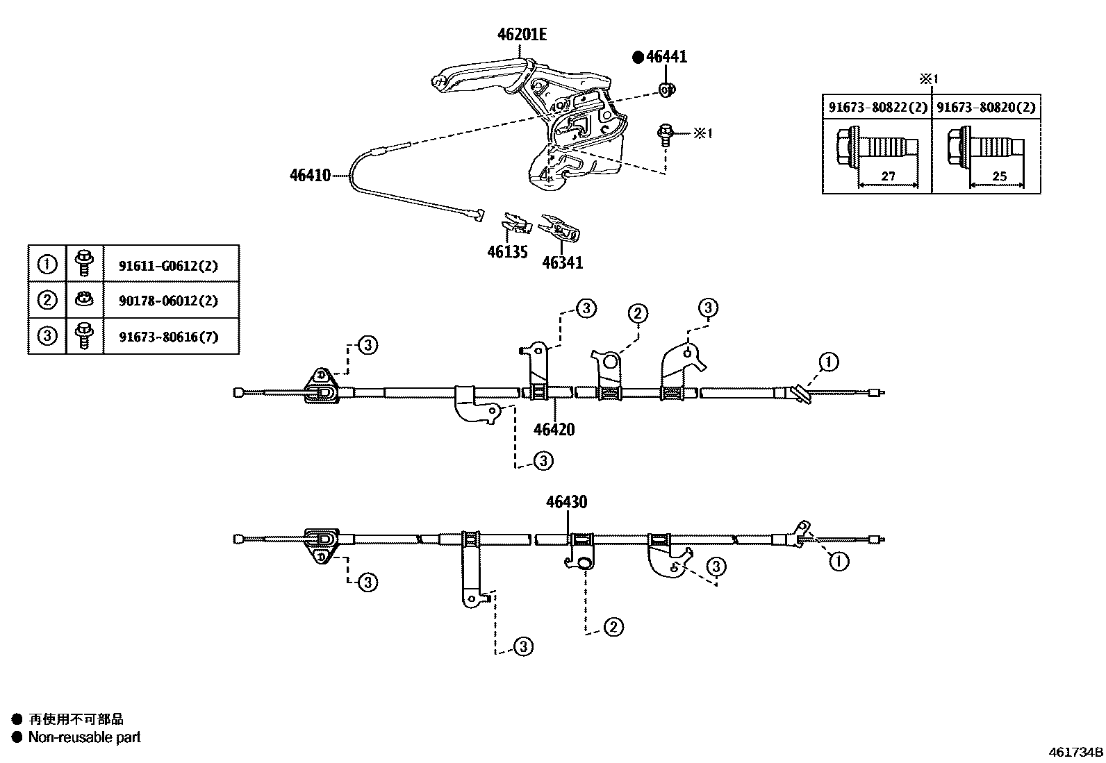 Toyota YARIS Parking Brake & Cable EPC diagram — 461734B