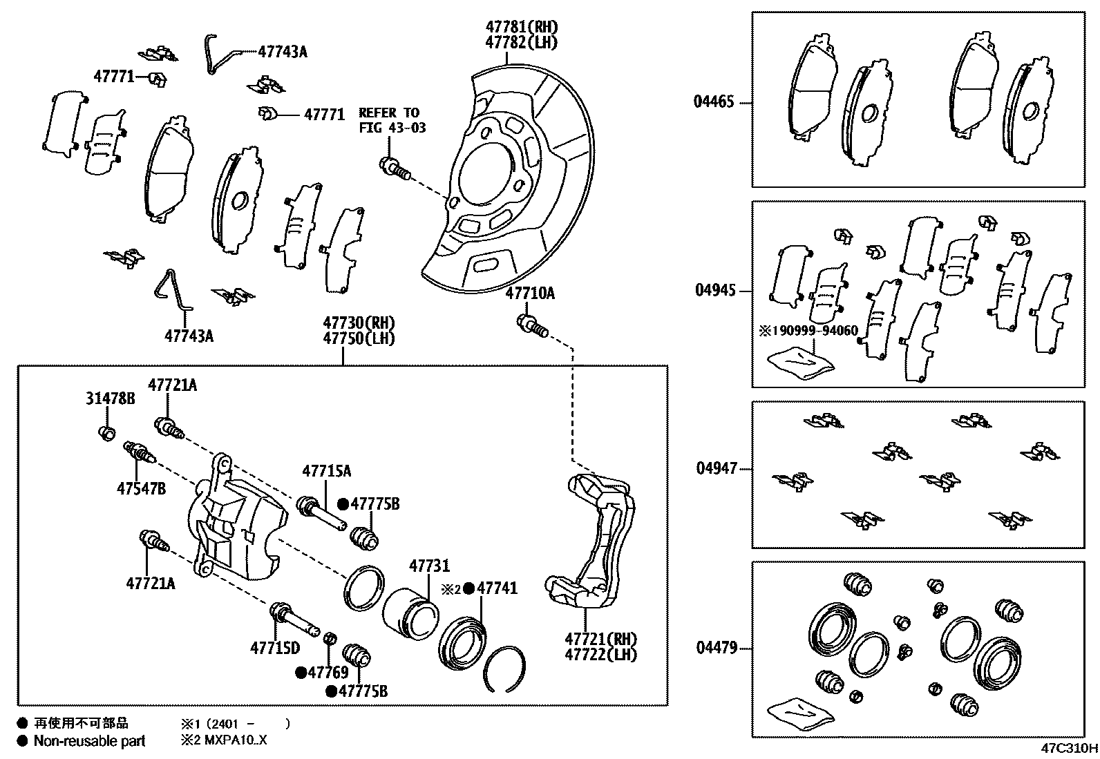 Toyota YARIS 前盘式制动器卡钳和防尘罩 EPC diagram — 47C310H