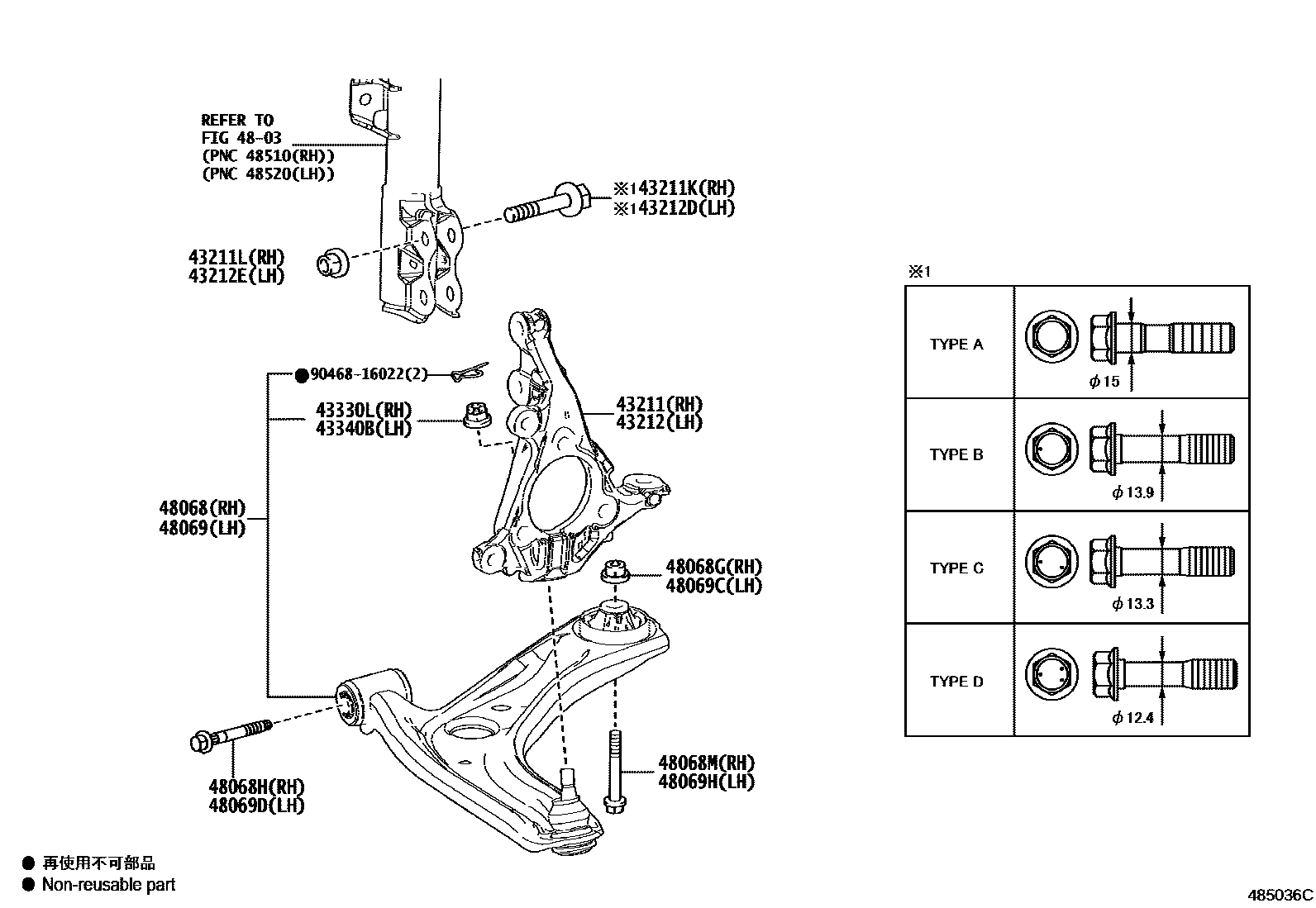 Toyota YARIS 前桥控制臂和转向节 EPC diagram — 485036C