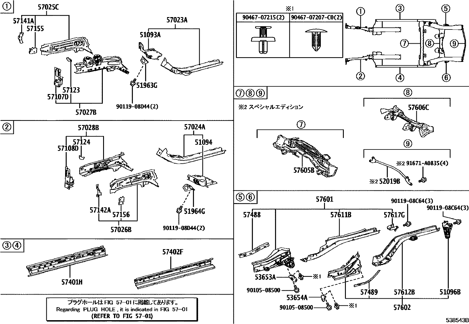 Toyota YARIS Floor stringers EPC diagram — 538543B