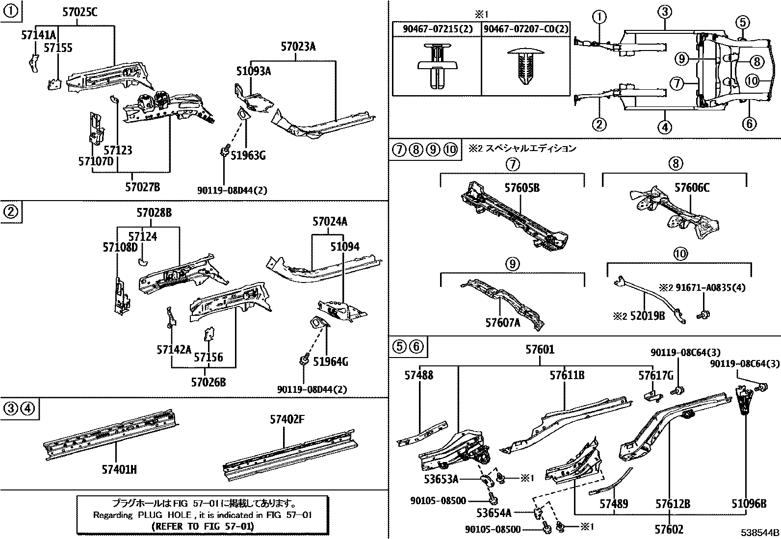 Toyota YARIS Floor stringers EPC diagram — 538544B