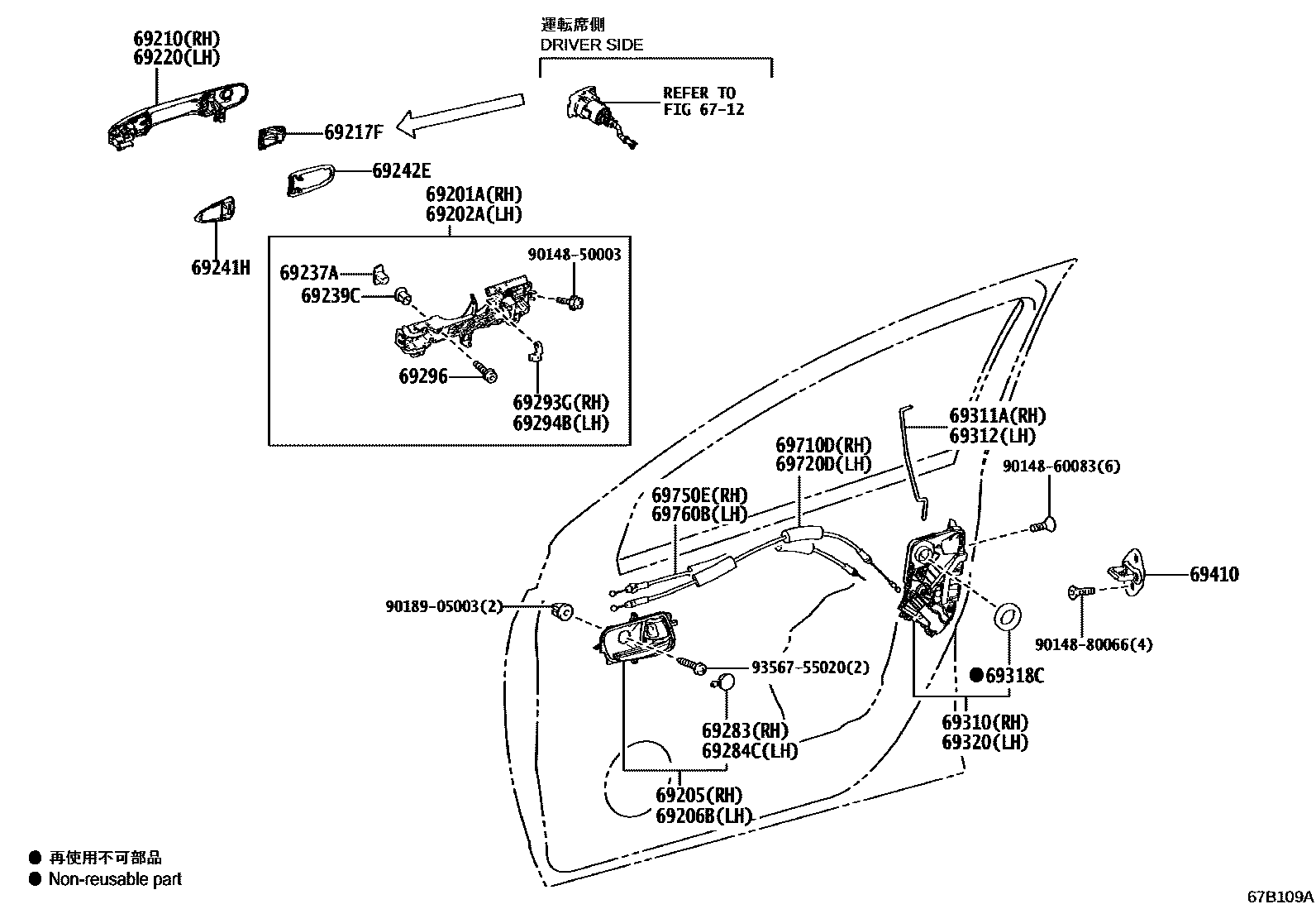 Toyota YARIS 前门锁和车门把手 EPC diagram — 67B109A