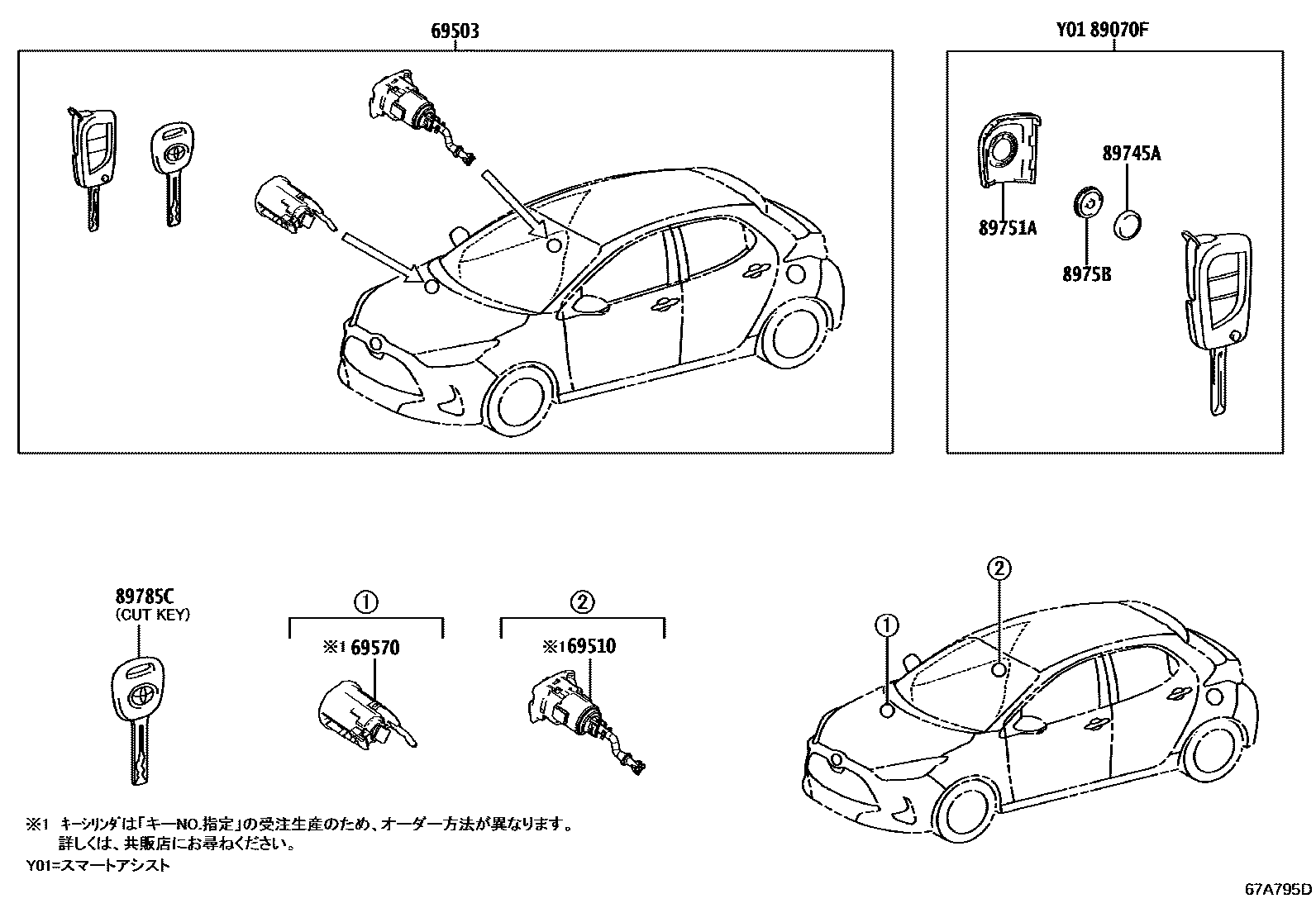 Toyota YARIS 锁芯组件 EPC diagram — 67A795D