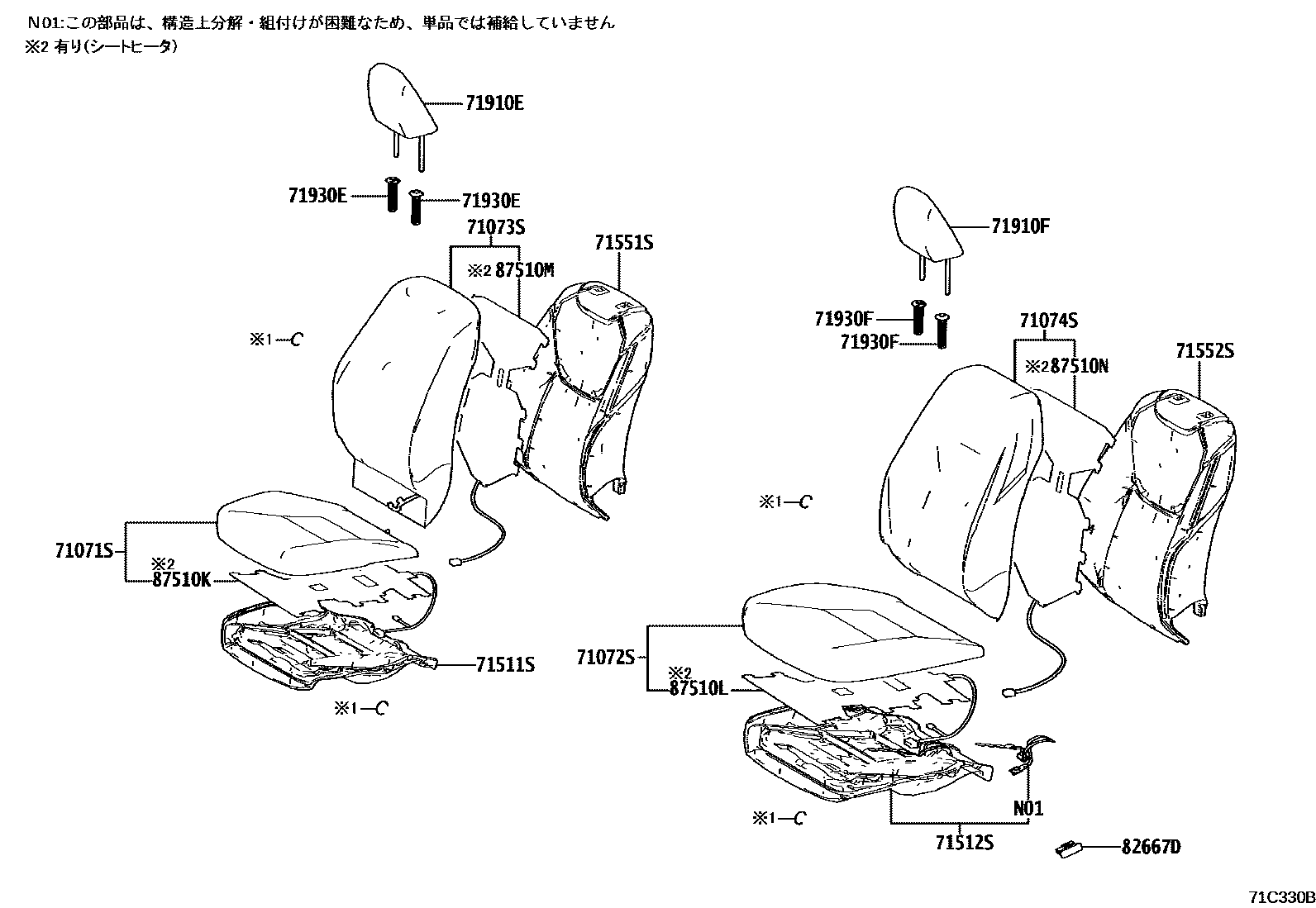 Toyota YARIS 前排座椅和座椅滑轨 EPC diagram — 71C330B