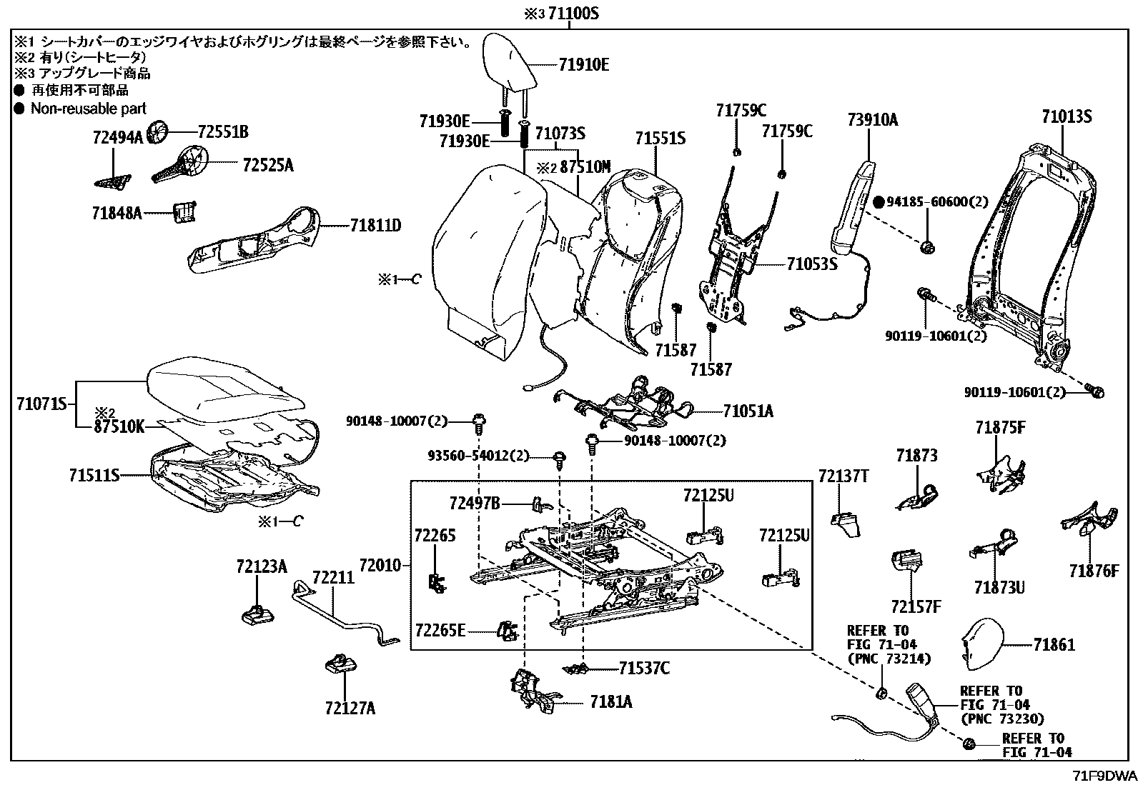 Toyota YARIS 前排座椅和座椅滑轨 EPC diagram — 71F9DWA