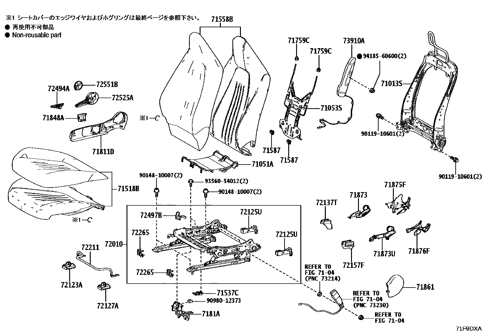Toyota YARIS 前排座椅和座椅滑轨 EPC diagram — 71F9DXA