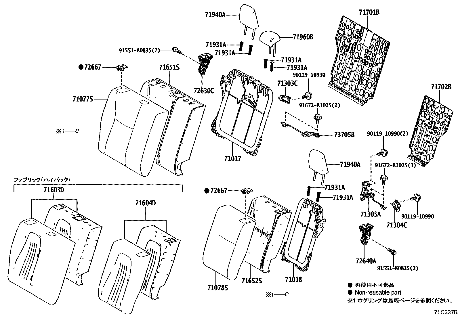 Toyota YARIS 后排座椅和座椅滑轨 EPC diagram — 71C337B