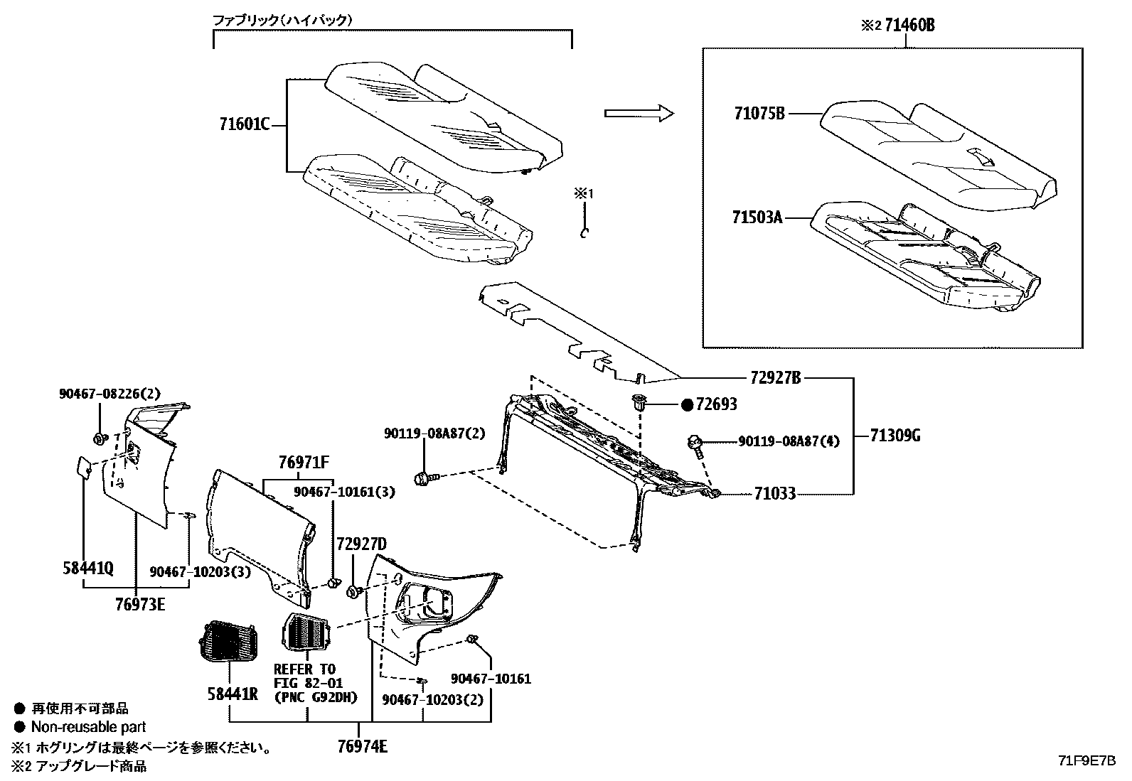 Toyota YARIS 后排座椅和座椅滑轨 EPC diagram — 71F9E7B