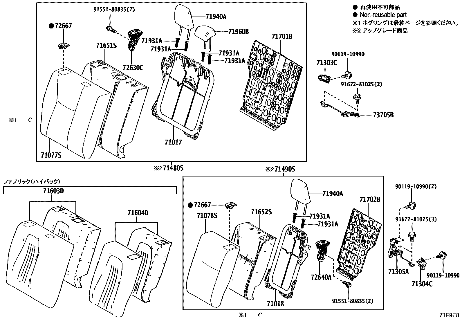 Toyota YARIS 后排座椅和座椅滑轨 EPC diagram — 71F9E8