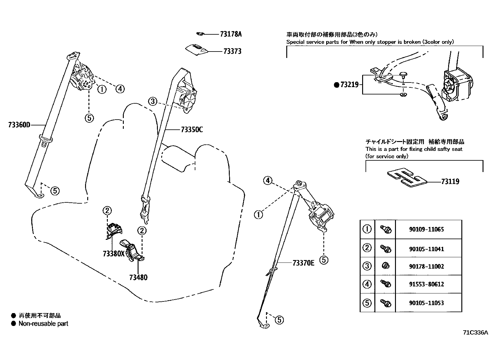 Toyota YARIS 安全带和儿童保护座椅 EPC diagram — 71C336A