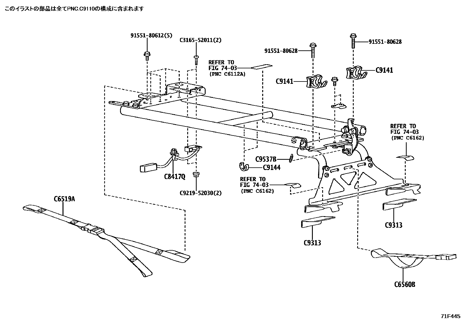 Toyota YARIS 倾斜装置和电动举升机 EPC diagram — 71F445