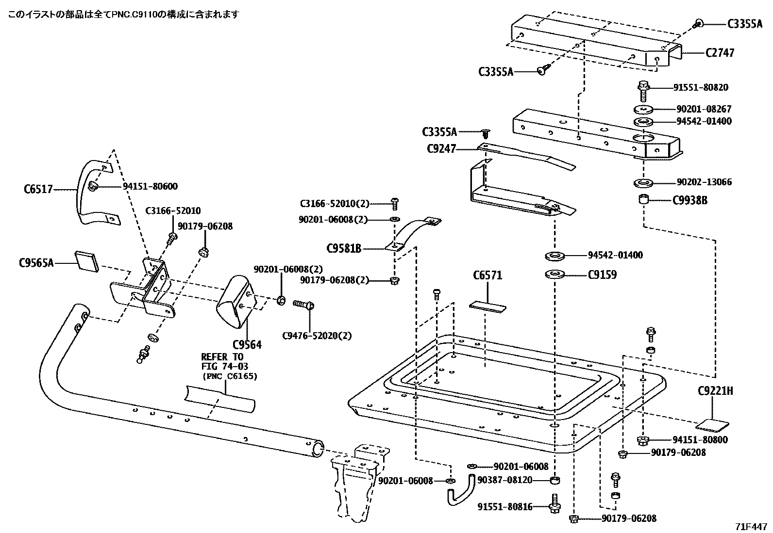 Toyota YARIS 倾斜装置和电动举升机 EPC diagram — 71F447
