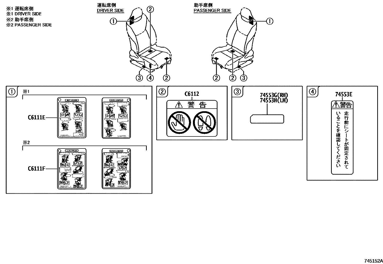Toyota YARIS 警示铭牌(车外和车内) EPC diagram — 745152A
