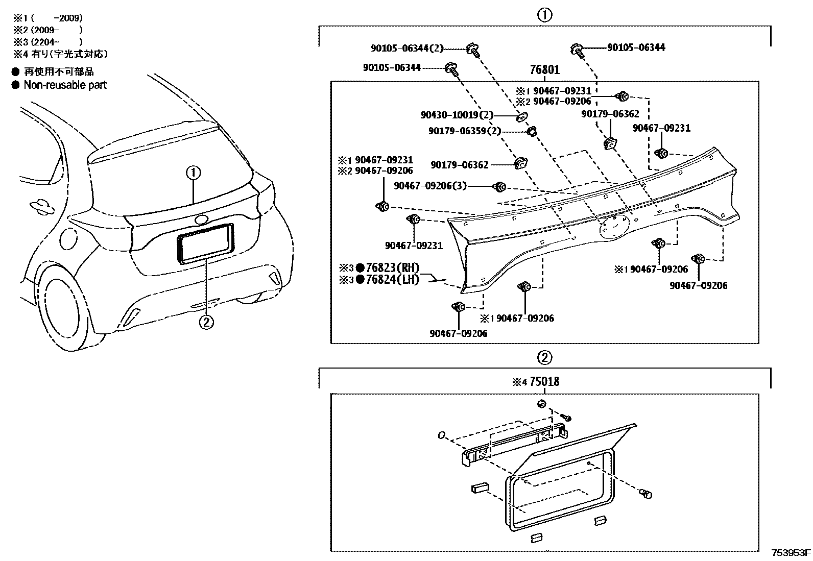 Toyota YARIS 后防护条 EPC diagram — 753953F