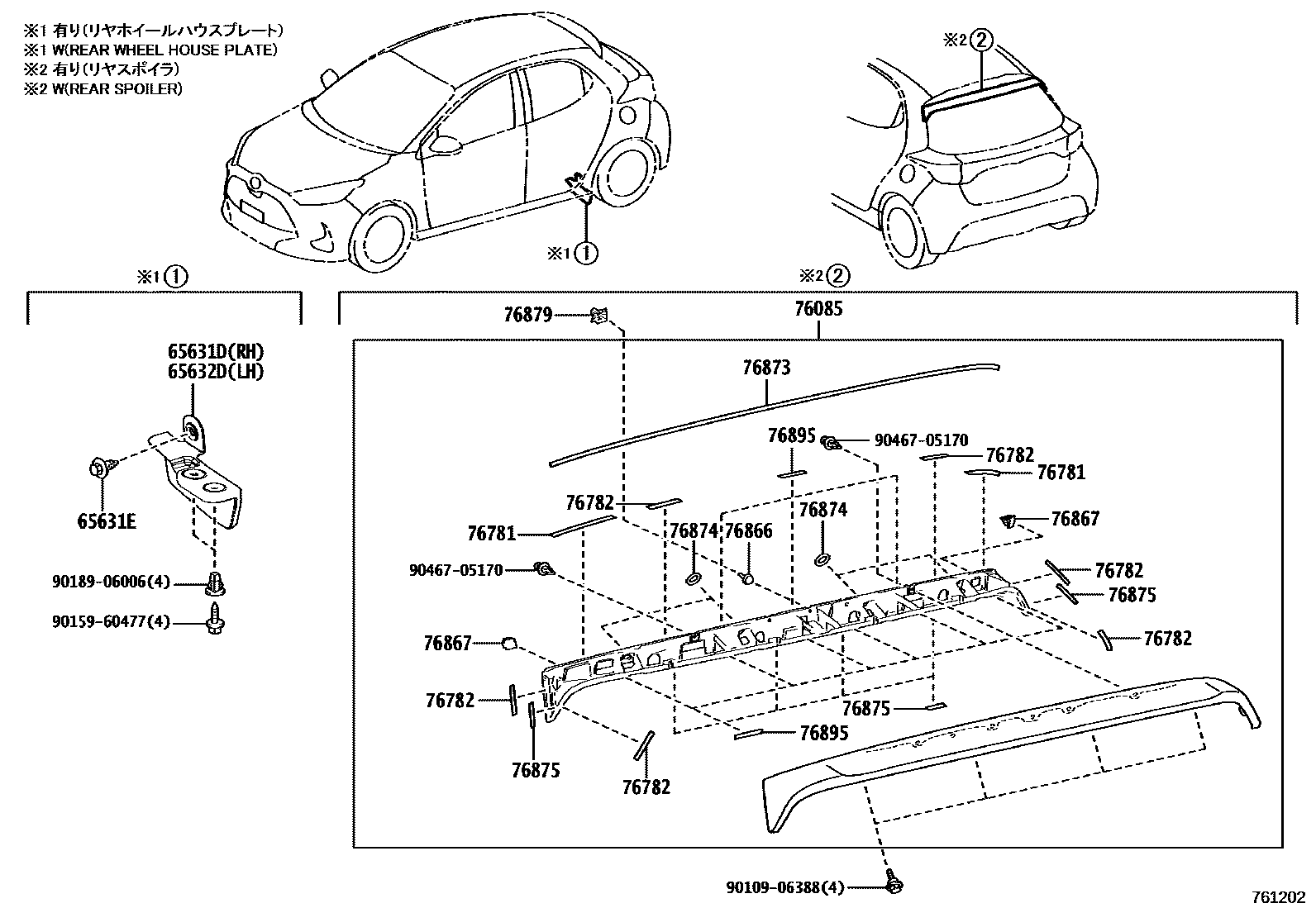 Toyota YARIS 挡泥板和扰流板 EPC diagram — 761202