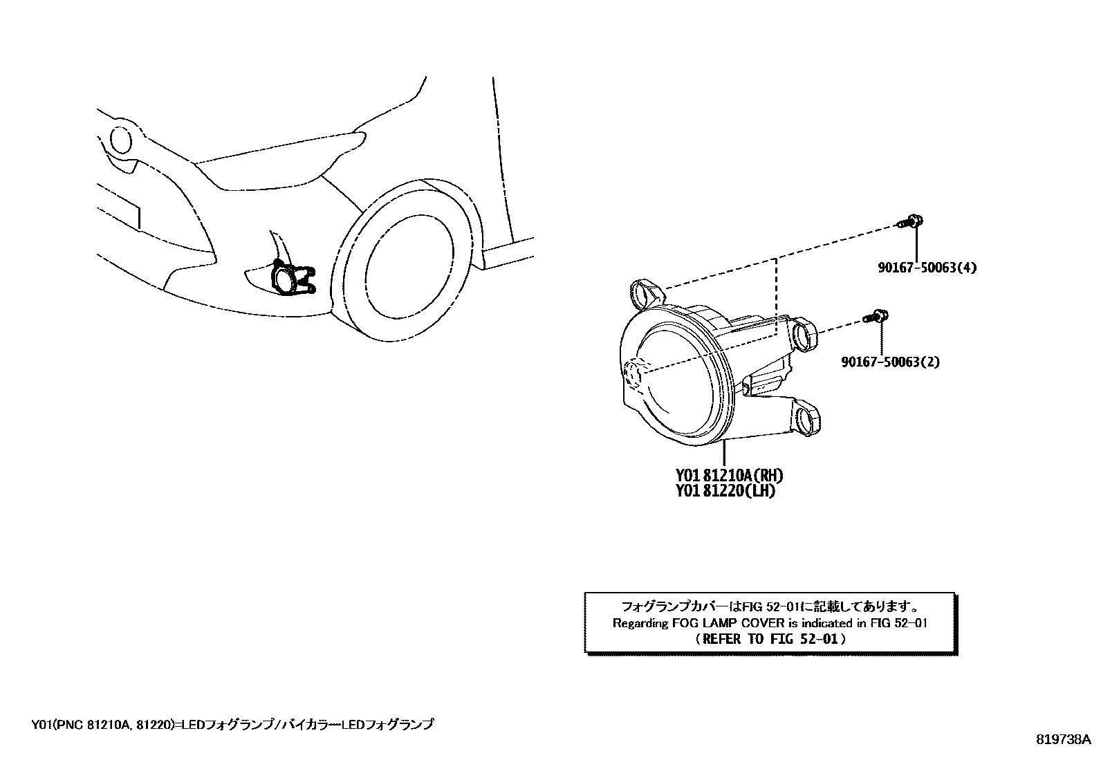 Toyota YARIS Fog Lamp EPC diagram — 819738A
