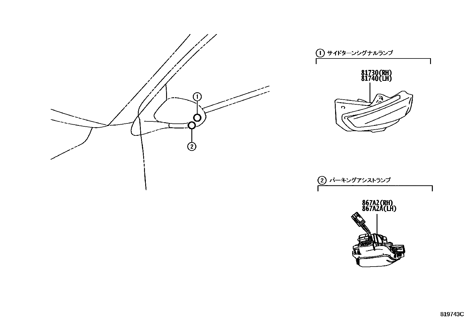 Toyota YARIS Side Turn Signal & Outer Mirror Lamp EPC diagram — 819743C
