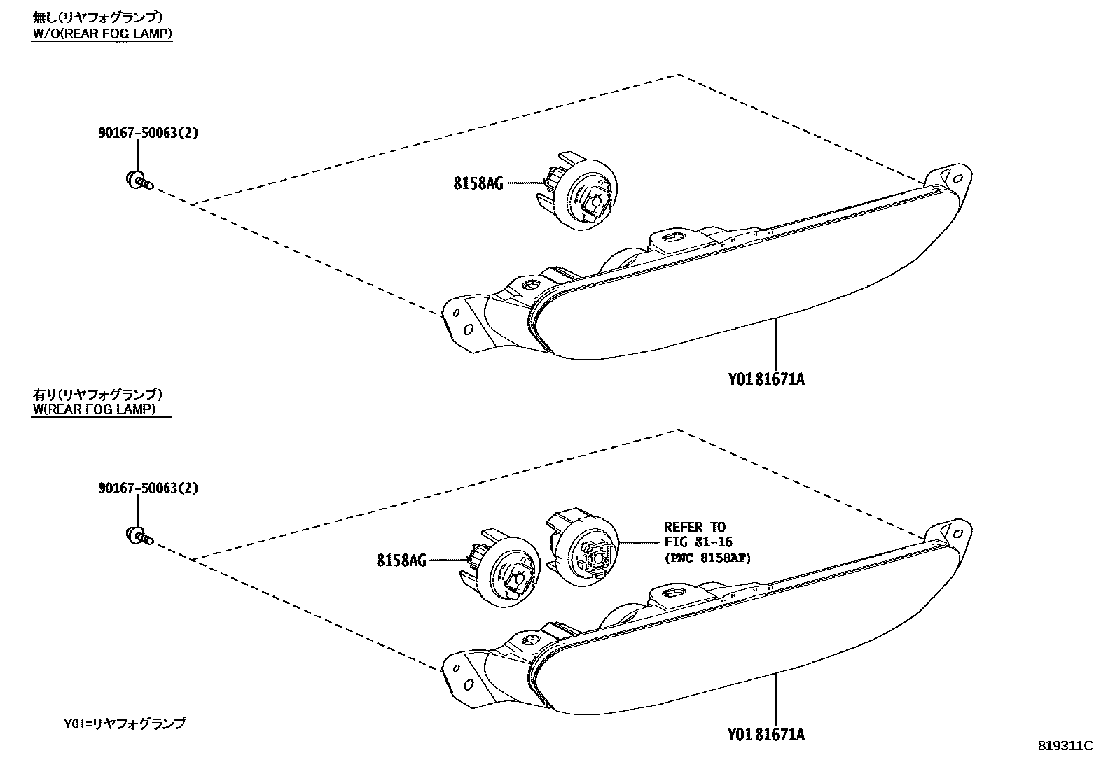 Toyota YARIS 倒车灯 EPC diagram — 819311C
