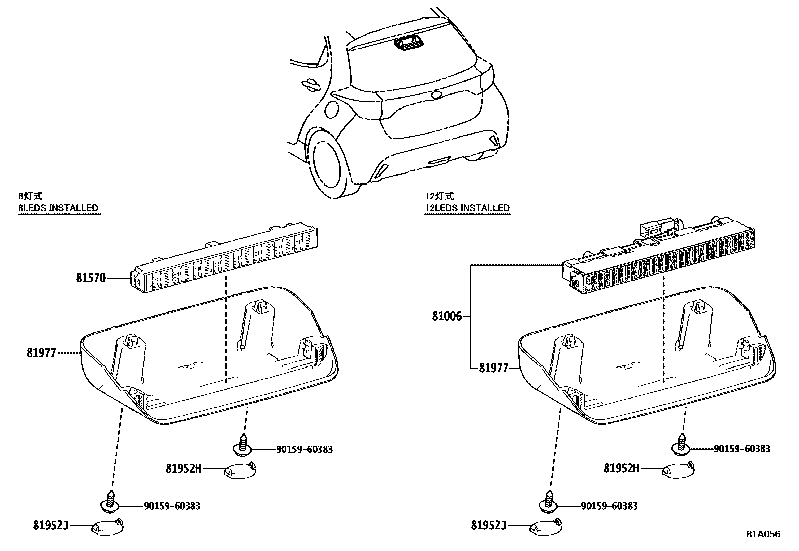 Toyota YARIS 高位刹车灯 EPC diagram — 81A056