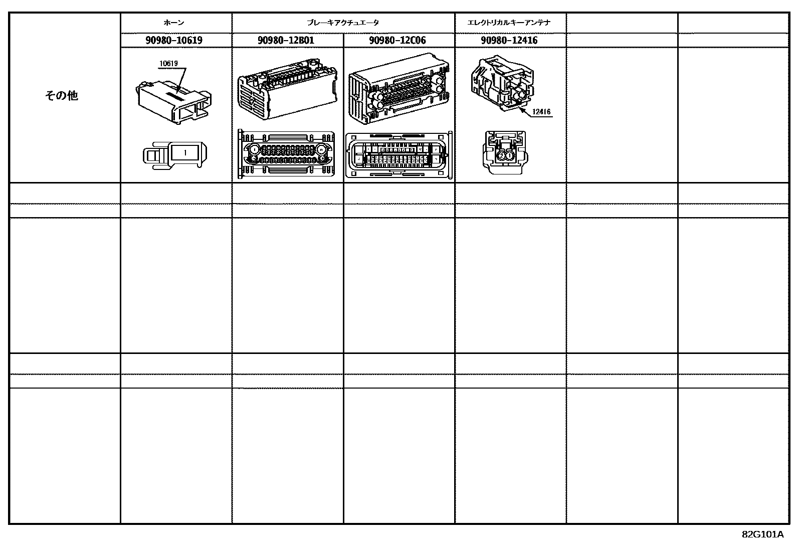Toyota YARIS 线束和卡夹 EPC diagram — 82G101A