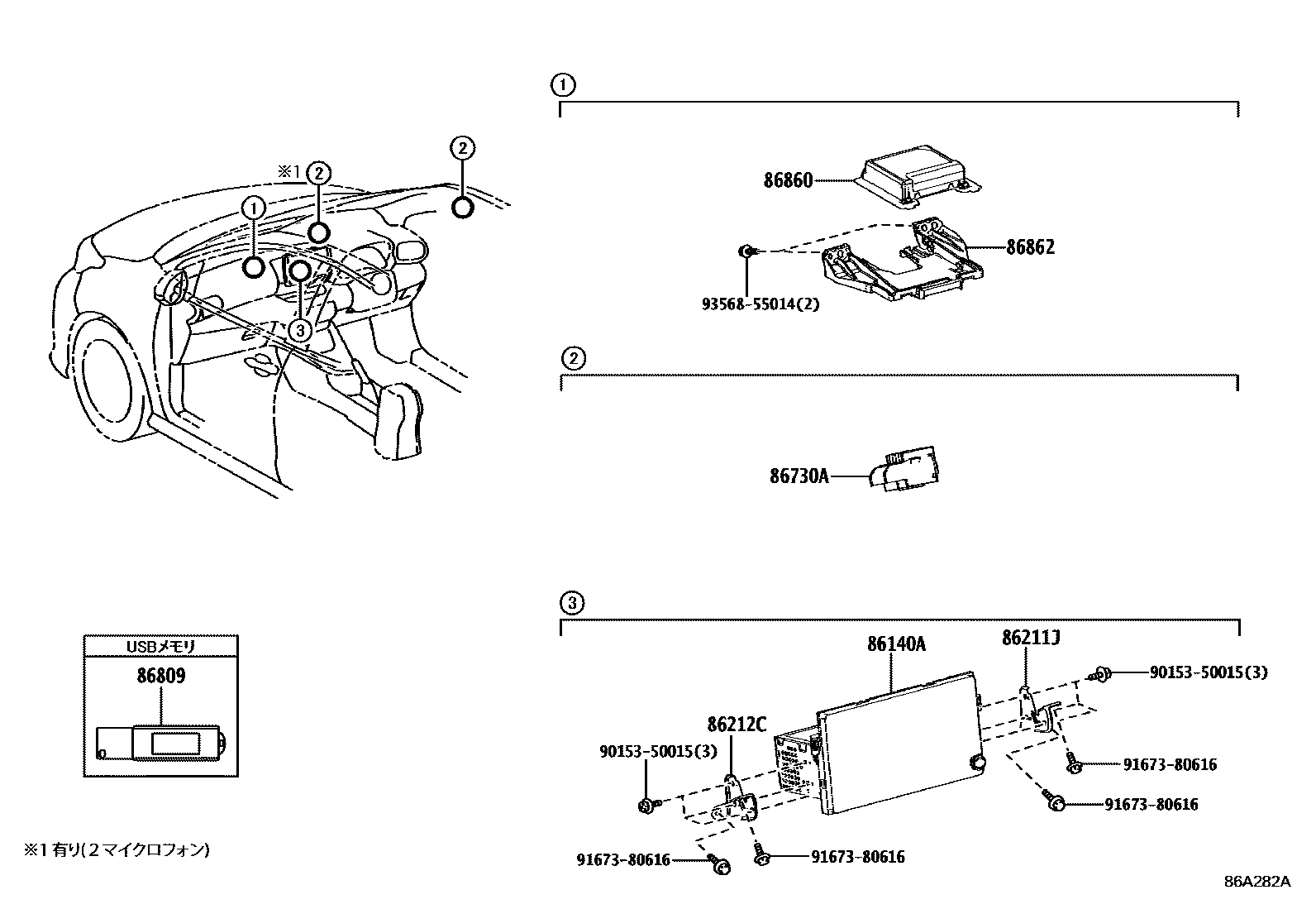 Toyota YARIS 导航和前监视器显示屏 EPC diagram — 86A282A