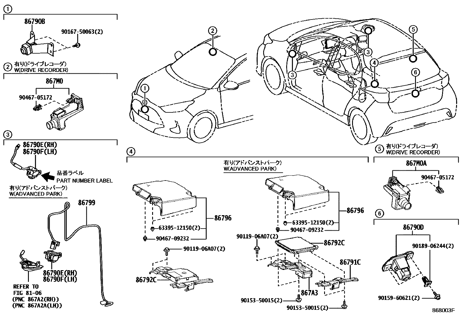 Toyota YARIS 倒车影像和摄像头 EPC diagram — 868003F